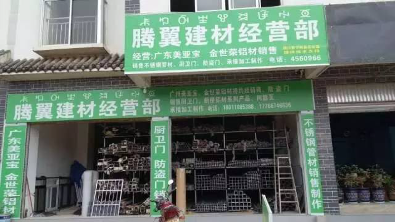 如何撰写一份规范的建材销售合同？这不仅关系到双方权益，还能避免未来可能出现的各种纠纷。